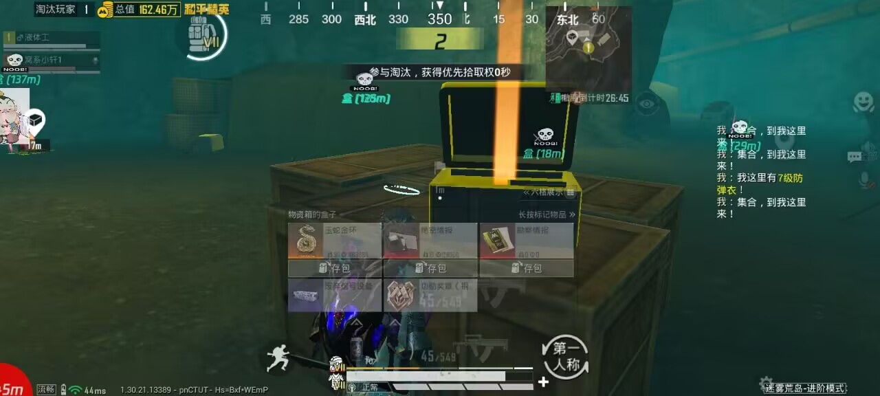 和平精英辅助使用常见问题解答的配图，内容相关：在购买前，可查看论坛、贴吧等平台的用户反馈，重点关注辅助的更新频率和封号案例。如果某款工具长期无更新...